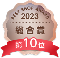 BEST SHOP AWARD2023 総合10位