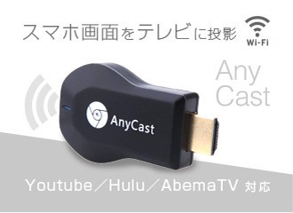 Any Cast