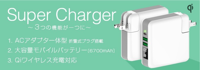 スーパーチャージャー
