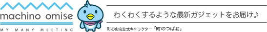 町のお店