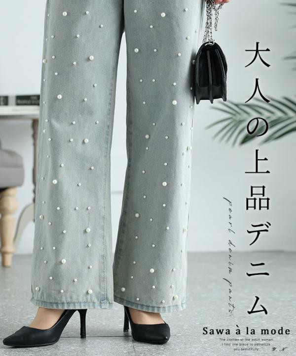 【低身長さんサイズ対応】艶めくパールのハイウエストデニムパンツ