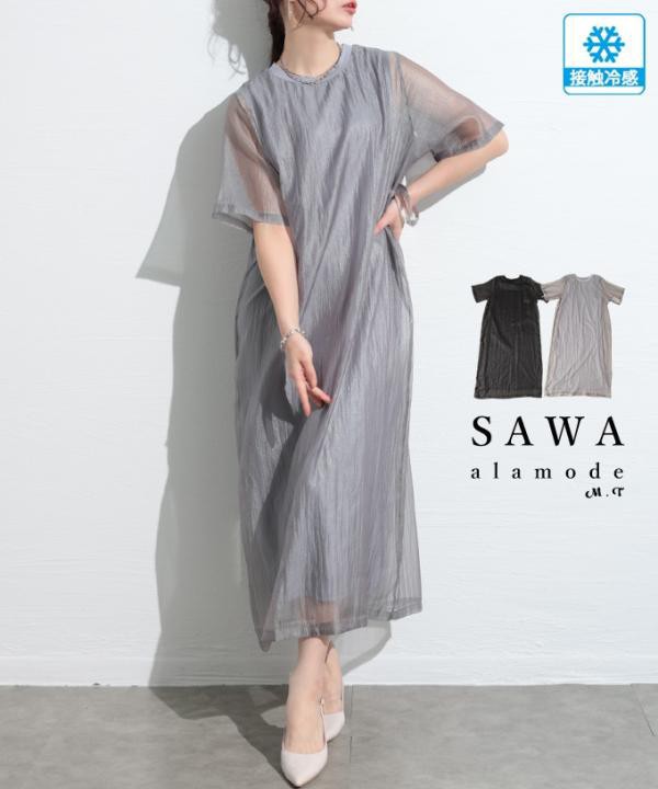 風を感じる接触冷感シフォンドッキングワンピース【4月21日20時販売新作】