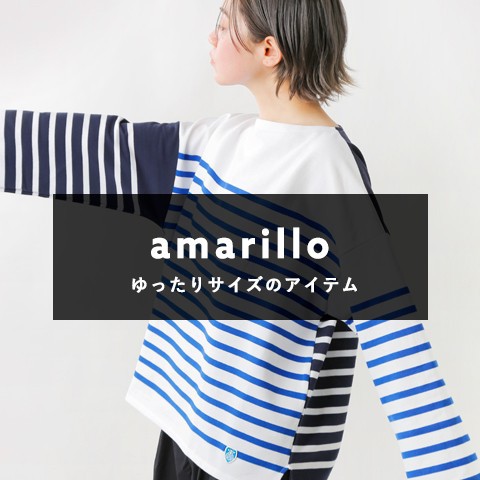 アマーリオ