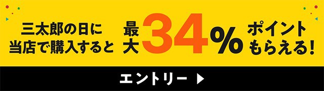 三太郎