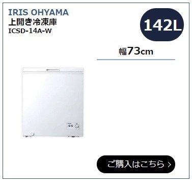 IRIS OHYAMA ICSD-14A-W