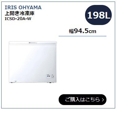IRIS OHYAMA ICSD-20A-W