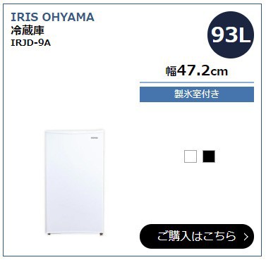 IRIS OHYAMA ① IRJD-9A
