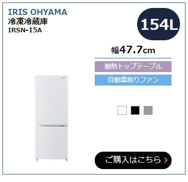IRIS OHYAMA Ⓚ① IRSN-15A