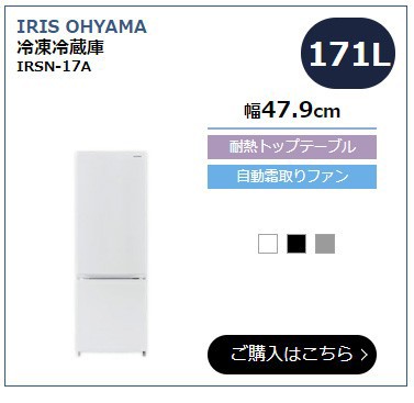 IRIS OHYAMA Ⓚ① IRSN-17A