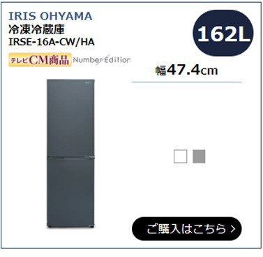 IRIS OHYAMA Ⓚ① AF162-W IRSE-16A-BA
