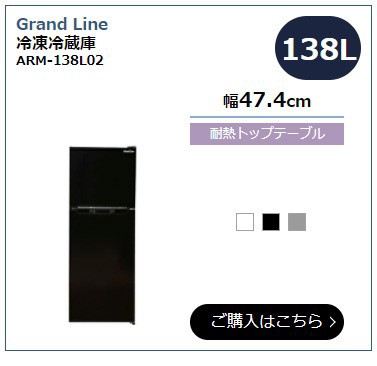Grand Line Ⓚ① ARM-138L02