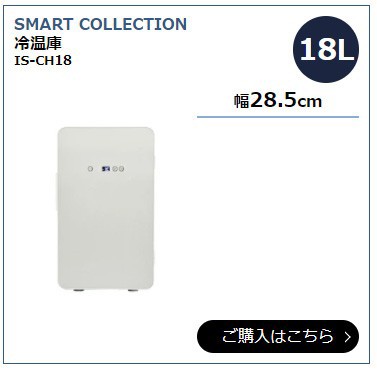 SMART COLLECTION ۉ IS-CH18