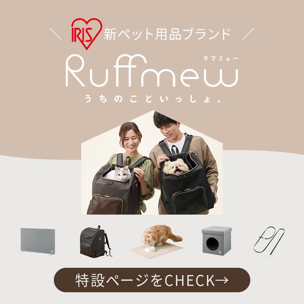 ラフミュー特集