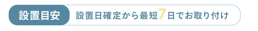 ステップ3 お客様にメール
