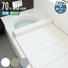 風呂ふた 折りたたみ 70×90cm 用 M9 Ag抗菌 実寸70×91cm