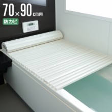 風呂ふた シャッター ポリプロ 70×90cm 用 M9