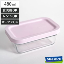 保存容器 480ml グラスロック リングテーパーレクタングル