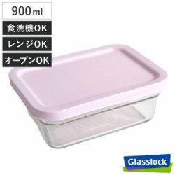 保存容器 900ml グラスロック リングテーパーレクタングル