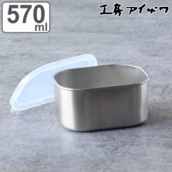 工房アイザワ 保存容器 570ml UTILE 目盛付角長容器深型 Ｓ