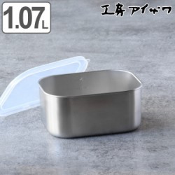 工房アイザワ 保存容器 1.07L UTILE 目盛付角長容器深型 Ｍ
