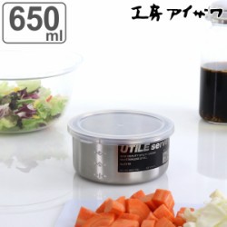 工房アイザワ 保存容器 650ml UTILE 目盛付丸容器 SM
