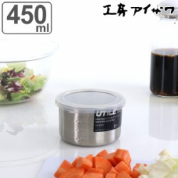 工房アイザワ 保存容器 450ml UTILE 目盛付丸容器深型 S