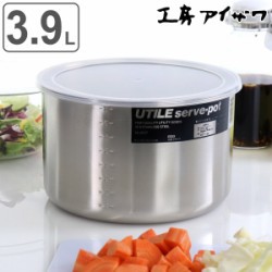 工房アイザワ 保存容器 3.9L UTILE 目盛付丸容器深型 LL