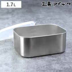 工房アイザワ 1.7L UTILE 目盛付角長容器 深型 L
