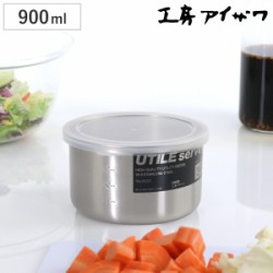 工房アイザワ 900ml 目盛付丸容器 深型 SM