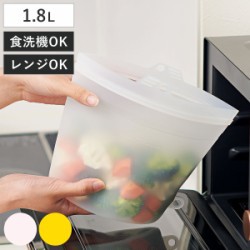 保存袋 1.8L 大きくひらくシリコンクックバッグ