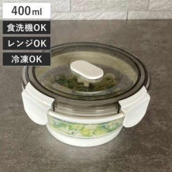 保存容器 400ml Felio たためるシリコン保存＆ランチBOX 丸型