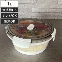 保存容器 1L Felio たためるシリコン保存＆ランチBOX 丸型