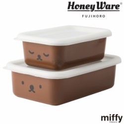 保存容器 420ml 740ml 浅型角容器2点セット HoneyWere