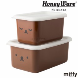 保存容器 700ml 1.12L 深型角容器2点セット HoneyWere