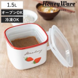 保存容器 1.5L ストロベリーシリーズ 角型ストックポット Honey Ware