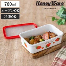 保存容器 760ml ストロベリーシリーズ 浅型角容器 M Honey Ware