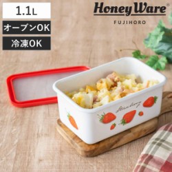 保存容器 1.1L ストロベリーシリーズ 深型角容器 M Honey Ware