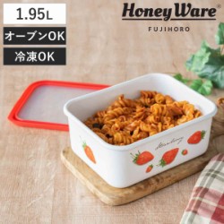 保存容器 1.95L ストロベリーシリーズ 深型角容器 L Honey Ware