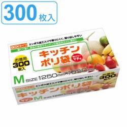 保存袋 キッチンポリ袋 M 300枚入 半透明