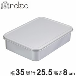 バット 蓋付バット 大 中尾アルミ