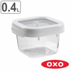 OXO オクソー ロックトップコンテナ 0.4L S スクエア