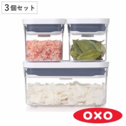 OXO オクソー 保存容器 ポップコンテナ スターターセット