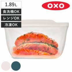 オクソー 保存袋 1.89L OXO シリコンスタンドバッグ L