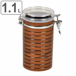 保存容器 ロック式 キャニスター 円筒型 1100ml スプーン付