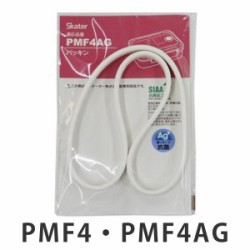 パッキン 蓋 弁当箱 スケーター 抗菌加工 PMF4 PMF4AG 専用