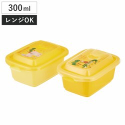 保存容器 300ml エアー弁ふわっと保存容器 M おさるのジョージ ZOO 2個入