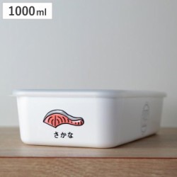保存容器 1L 角型 PFF食べ物ストッカー さかな