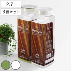 パスタケース 保存容器 フレッシュロック 2.7L お得な3個セット 選べるカラー 白 緑 パスタメジャー付き