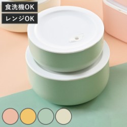 保存容器 さっと洗える保存容器 丸 2個セット
