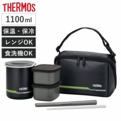 保温弁当箱 サーモス(thermos) DBQ-502 1100ml 箸付き ポーチ付